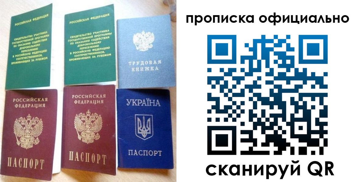 временная регистрация недорого в Цивильске