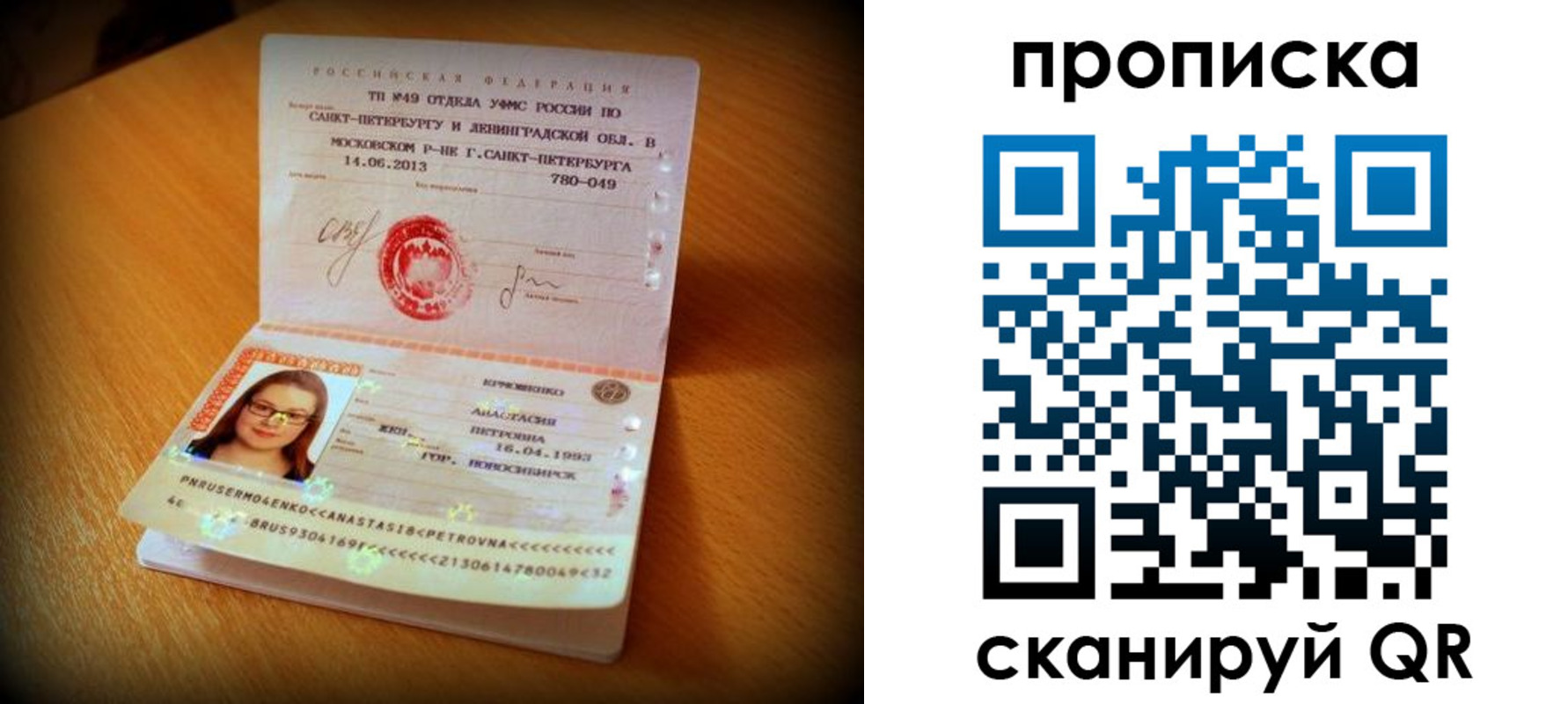 прописка для работы в Цивильске