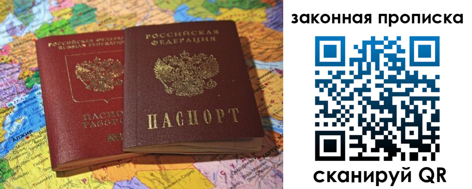 временная регистрация законно в Цивильске