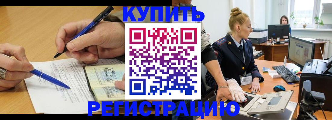 временная регистрация гарантия в Цивильске