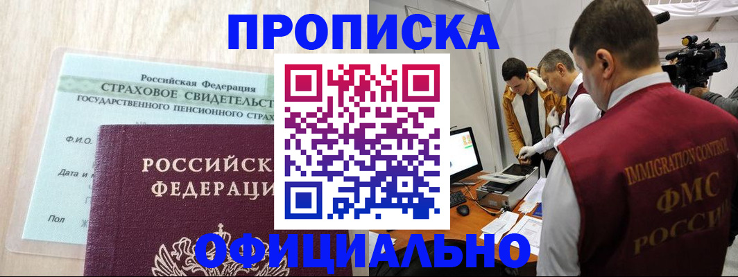 временная регистрация законно в Цивильске