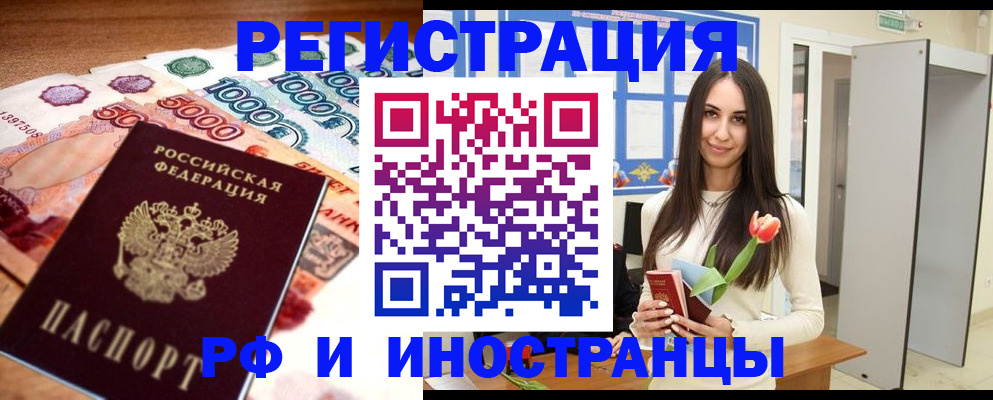прописка в квартире в Цивильске