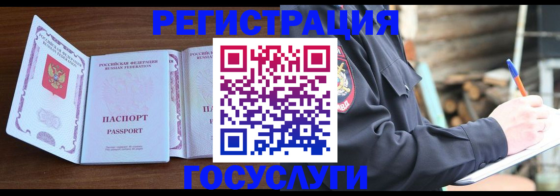 временная регистрация адрес в Цивильске