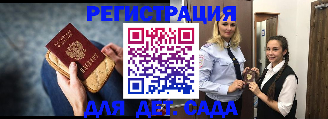 временная регистрация поиск в Цивильске