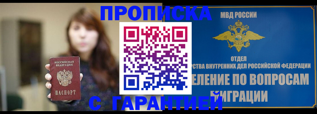 временная регистрация для школы в Цивильске