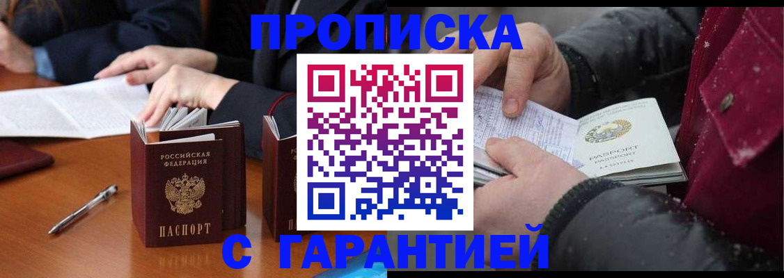 временная регистрация собственник в Цивильске