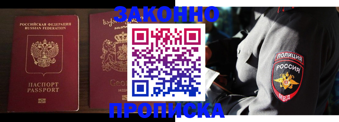 временная регистрация гарантия в Цивильске