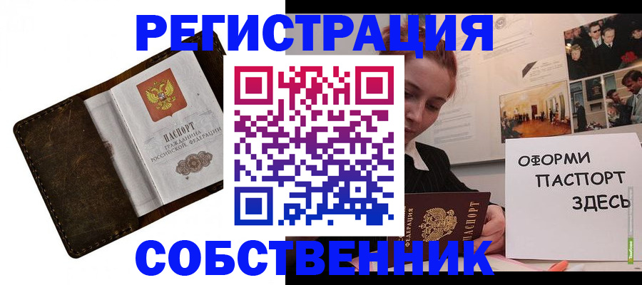 временная регистрация законно в Цивильске