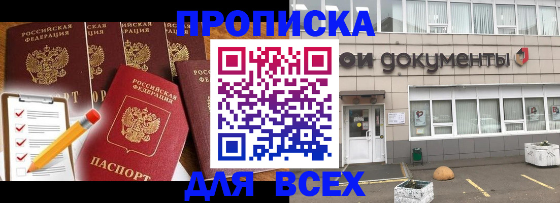 прописка иностранных граждан в Цивильске